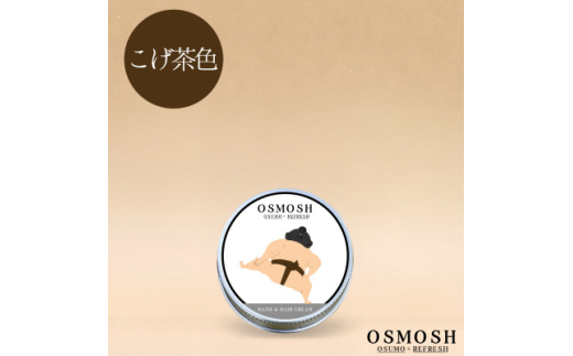 OSMOSH(オスモッシュ)　＜四股＞ ハンド&ヘアクリーム 30g　こげ茶色【1571171】