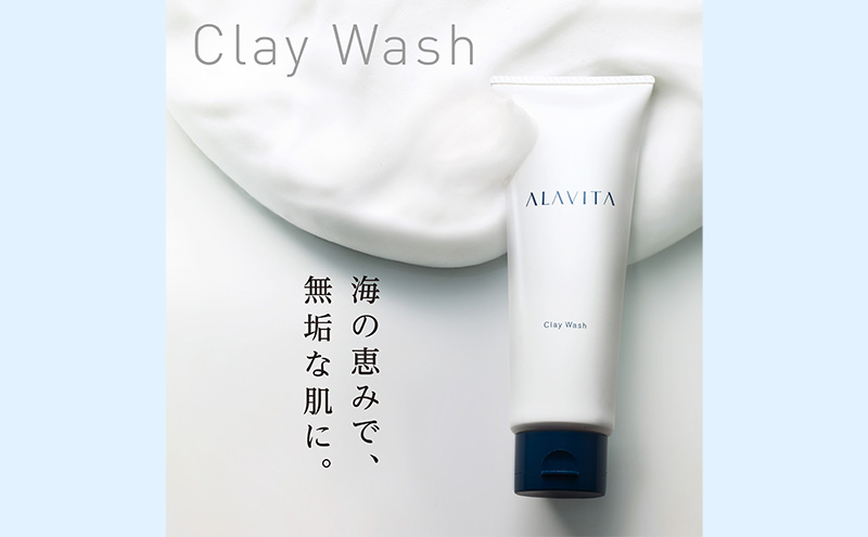 アラヴィータ クレイウォッシュ(洗顔料)美肌 洗顔フォーム ケア 毛穴 エイジング 化粧品 人気 厳選 ネオファーマ 袋井市