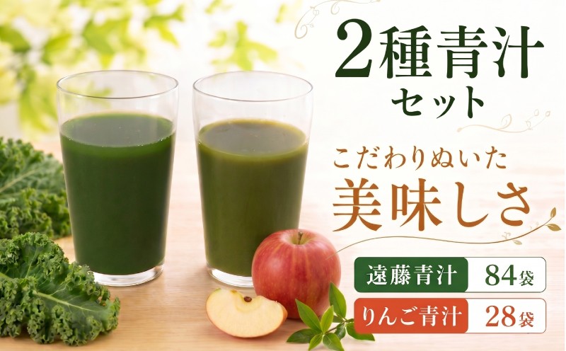 
                  遠藤青汁 3箱 とりんご青汁 1箱 【生】 冷凍 | 健康 美容 乳酸菌 国産 ケール 大豆 ビタミン ミネラル 食物繊維 冷凍 ロングセラー お試し青汁 遠藤青汁 新鮮 高知県 南国市
                