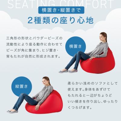 ふるさと納税 鳥取市 三角フィットソファ レッド |  | 02