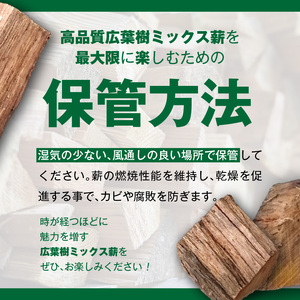 S163-014_魅力あふれる天草で育った広葉樹のミックス乾燥薪（36㎝）　　