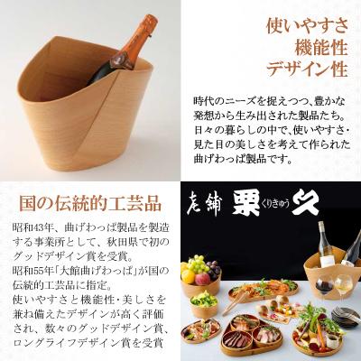 ふるさと納税 大館市 【大館曲げわっぱ】ワインクーラー(大) |  | 02