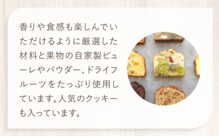 ＼2024年1月9日以降順次発送／　季節の焼菓子詰め合わせBOX（12個入）【ルポ】 [TBN011]