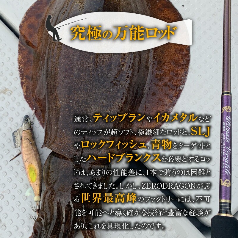 ロッド UMVシリーズ UMV723 ティップラン ロックフィッシュ ひとつテンヤ エギング SLJ  釣り竿 ［離島配送不可］   H153-133