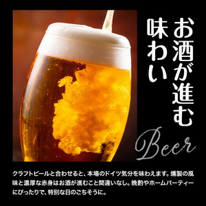 アイスバイン 骨付き 豚すね肉 燻製 2本 有限会社ハム工房TONGTONG《90日以内に出荷予定(土日祝除く)》熊本県 菊池市 骨付き くんせい 塊 燻製 骨付き肉 豚肉 すね肉 冷凍