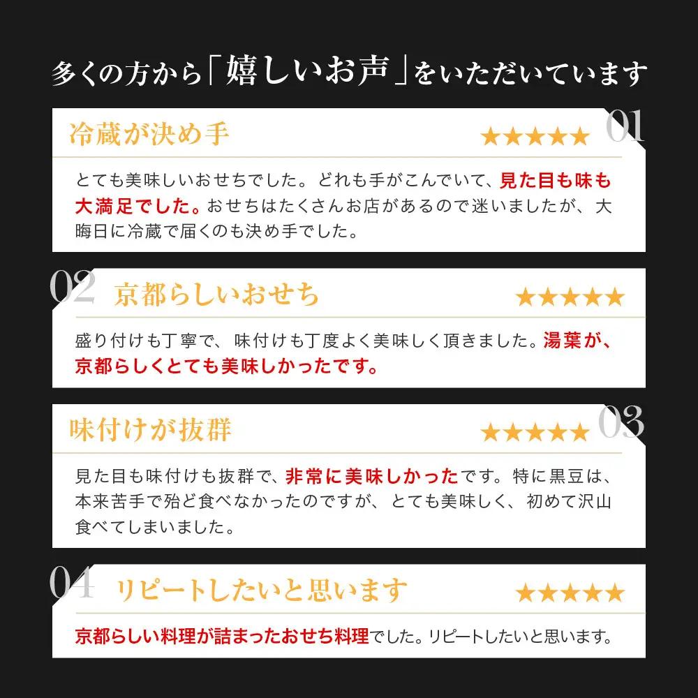 【雨月茶屋】和風おせち 二段重 2～3人前 16　京都 京料理 人気おせち
