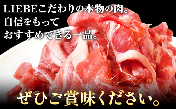 厳選 くまもと黒毛和牛 切り落とし 1kg ( 1パック 500g ) 《30日以内に出荷予定(土日祝除く)》熊本県 大津町 和牛焼肉LIEBE くまもと黒毛和牛 切り落とし 冷凍 リーベ