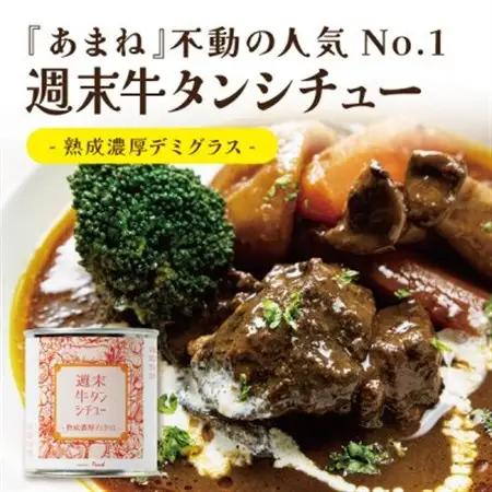 お肉のクラフト缶詰3種セット 各2缶【料理人手作り・高級缶詰】デミグラス、牛タンシチュー、ジビエ肉【1620292】