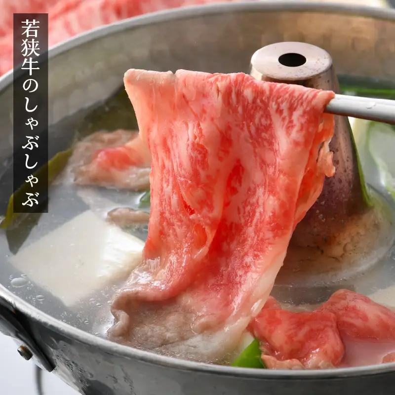 【ブランド牛】食べ比べ 若狭牛 3種 ロース/もも 計1.4kg 国産肉 冷凍 [e02-f001]