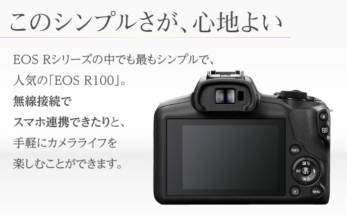 【Canon】EOS R100 レンズキット ミラーレス カメラ キヤノン ミラーレス カメラ 一眼 高画質カメラ【長崎キヤノン】 [MA18]