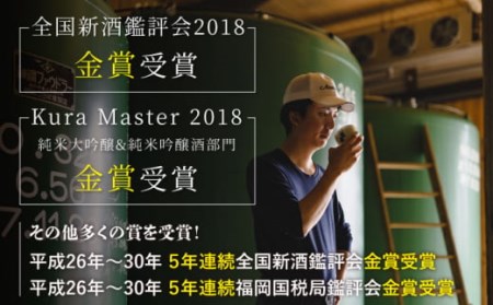 【数量限定】【全12回定期便】 東長 日本酒飲み比べ 2種 ( 純米大吟醸酒 褒紋(ほうもん) ・ 大吟醸酒 しずく搾り ) 1800ml【瀬頭酒造】[NAH029]  東長 日本酒 瀬頭酒造 日本酒