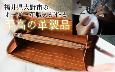 【6色から選べる】職人こだわりの手染め長財布（スタンダードタイプ）【ブラック】【イニシャル名入れ対応】