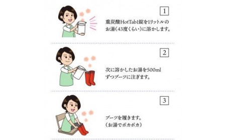 1151R-3_クロッツ足湯ブーツ/レッドLサイズ＆重炭酸HotTab10錠