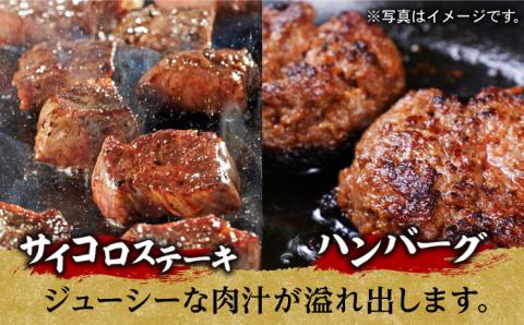 【全2回】 サーロイン サイコロステーキ ハンバーグ 総量3kg以上 [NA65] 肉 牛肉 サーロインステーキ 焼肉 おかず 惣菜 定期便