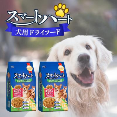 ふるさと納税 久留米市 スマートハート チキン&amp;緑黄色野菜味 2.5kg×4袋(久留米市)