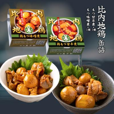 ふるさと納税 大館市 【大館美味コラボ】秋田地酒3種と徳久利・ぐいのみ2個セットと割烹美さわ比内地鶏鶏もつ缶詰セット |  | 03