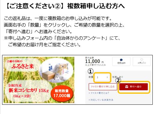 複数箱のお申し込みをご希望の方は、画面右手の「数量」をクリックし、ご希望の数量を選択してください。