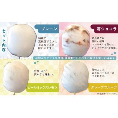 ふるさと納税 高山市 パチパチ弾けるわたがし4種セット プレーン、苺ショコラ、レモン、グレープフルーツTR4057 |  | 01