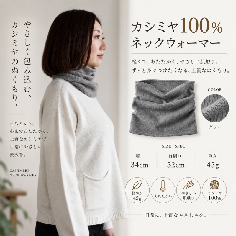100％ピュアカシミヤ・スヌード・ネックウォーマー グレー【高級 カシミア おしゃれ ファッション 防寒 かしみあ】 G3579