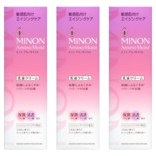 【ふるさと納税】ミノンアミノモイストエイジングミルククリーム3本セット