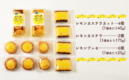 瀬戸内 レモン 焼菓子 セット (2) 玉野市 特産品 デザート スイーツ お菓子 菓子 おかし 