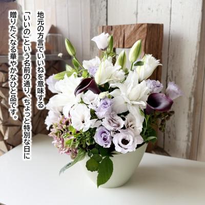 ふるさと納税 酒田市 季節を感じるフラワーアレンジ「SAKATA いいの」 ちょっといいのを贈りたくなる季節の花 |  | 01