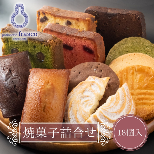 スイーツ 焼き菓子 詰め合わせ 焼菓子 セット 焼菓子詰め合わせB お菓子 菓子 おやつ デザート クッキー パウンドケーキ リーフパイ ギフト 滋賀県 豊郷町