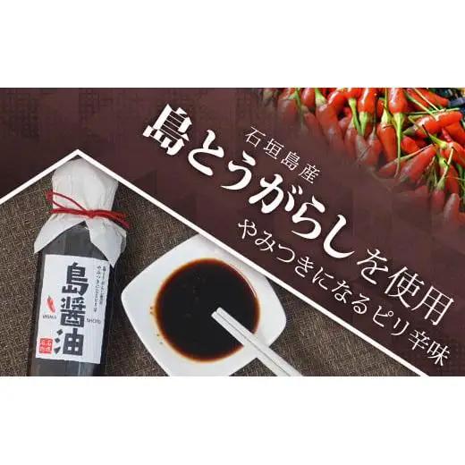 島ぽん酢＆島醤油　2本セット　KK-1