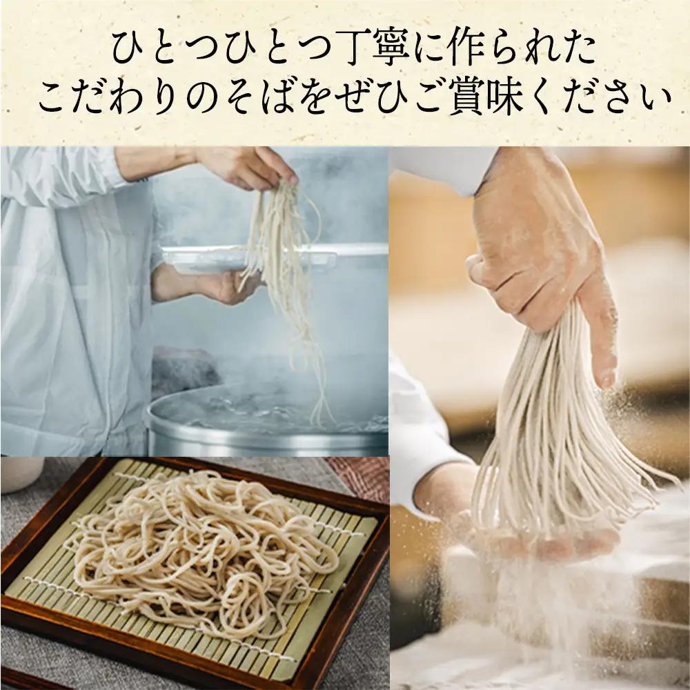 信州田舎そば 食べつくしセット 蒸し（美包） |そば 蕎麦 おやき