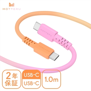 グラデーションケーブル USB-C to USB-C 60W iPhone16e 16 15 Android各種 iPad Macbook しなやか 絡まない 急速充電 PD60W データ転送 ケーブルバンド付 1m 2年保証 （MOT-SCBCCG100-FN） ファジーネーブル【 ケーブル ガジェット 海老名市 】