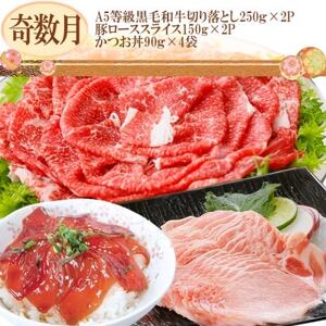 定期便(2回配送)鹿児島県産黒毛和牛・豚肉・一本釣りかつおDD-6004【1166749】