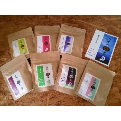 ふるさと納税 七飯町 野草茶 人気製品詰め合わせセット(大地の天茶7種)