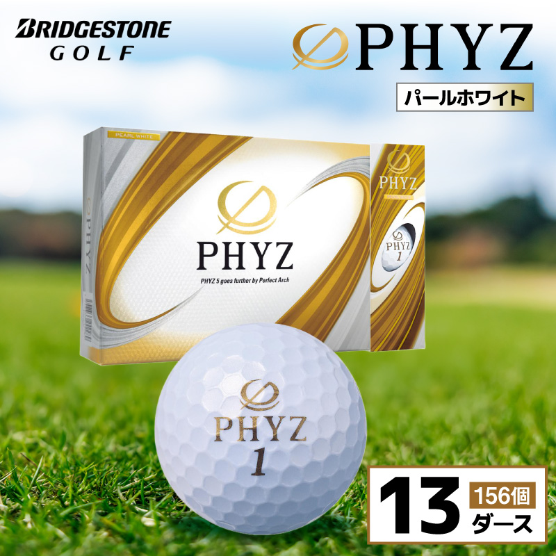 ゴルフボール ブリヂストン PHYZ（ファイズ）パールホワイト / 13ダース ブリジストン