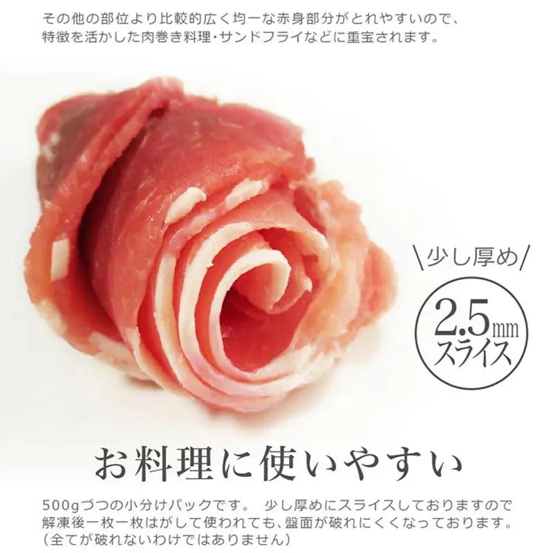 豚肉 もも スライス 4kg