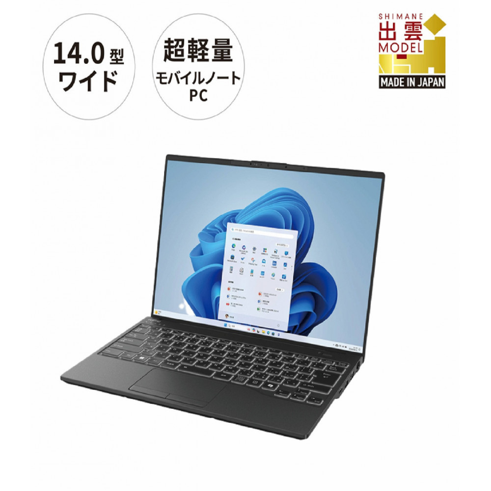 【ピクトブラック】ノートパソコン 富士通 LIFEBOOK WU2/J Windows11 IntelCore i5-1235U (BK) メモリ8GB 約256GB SSD Officeなし