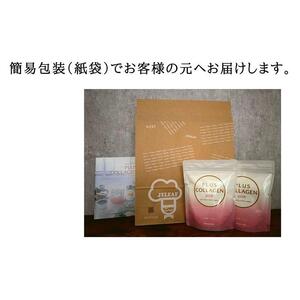 プラスコラーゲンピンク150ｇ・2袋セット｜野洲市 コラーゲン サプリメント 美容 健康 食品 美肌 エイジングケア 潤い 栄養補助食品 プラスコラーゲン ブルー お取り寄せ 通販 ふるさと納税｜