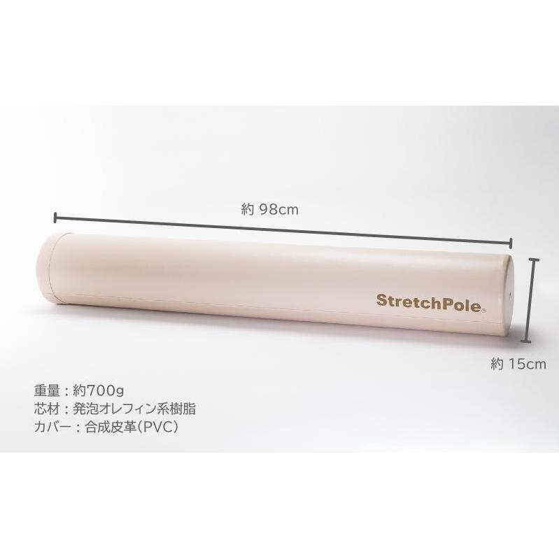 【LPN社製】ストレッチポールEX アイボリー【正規品 セルフケア ストレッチ エクササイズ 腰痛 肩こり 体幹 コアトレ】 100F073_イメージ4
