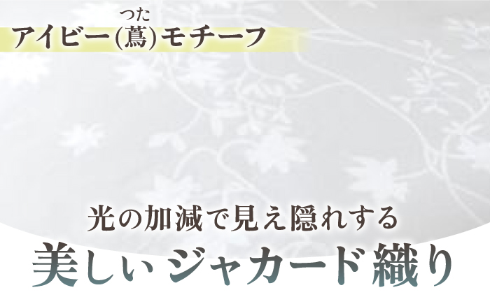 【高島屋選定品】〈富士新幸九州〉キング ボックスシーツ アイビー 綿100％ ジャカード｜数量限定《壱岐市》寝具 シーツ 国産 日本製 [JFJ076]