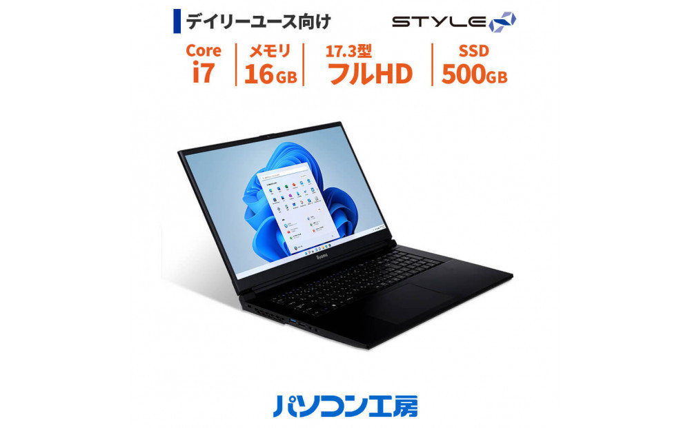 パソコン工房 4年間物損保証 17型ノートPC Core i7/SSD/No.313 322032_EE122