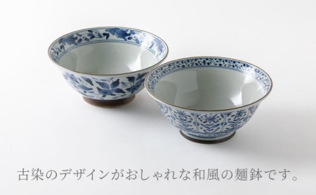【美濃焼】軽量 古染 ラーメン丼 4個 セット【陶器ショップKAEDE】食器 皿 どんぶり 丼 ラーメン鉢 麺鉢 和食器 和柄 軽量 紺 送料無料 [MER003]