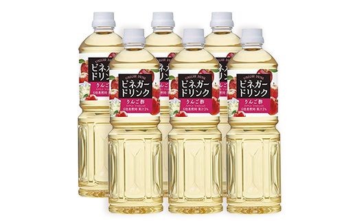 【キユーピー醸造】りんご酢 6本セット ／ 6000ml 6L リンゴ酢 フルーツビネガー ビネガー ドリンク 果実酢 酢 セット キューピー 醸造 すっきり 健康 飲みやすい 茨城県 五霞町