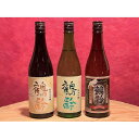 【ふるさと納税】酒 日本酒 飲み比べ 3本 × 720ml ( 鶴齢 純米系 3種 ) | お酒 さけ 食品 人気 おすすめ 送料無料 ギフト セット