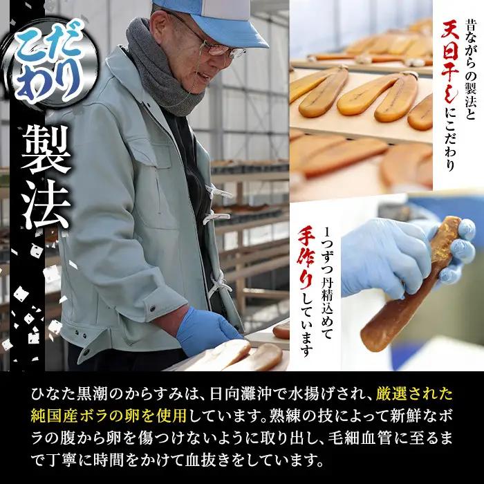 ひなた黒潮からすみ金粒(計3本・30g×3・化粧箱入り)魚卵 ボラ 【B-6】【合同会社 SA・Te黒潮】