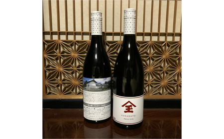 【ゼロ磁場の児玉邸】メルロー（赤ワイン）飲み比べ２本セット