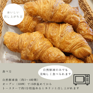 全粒粉入り『至高の極み』クロワッサン10個入り【A-250】