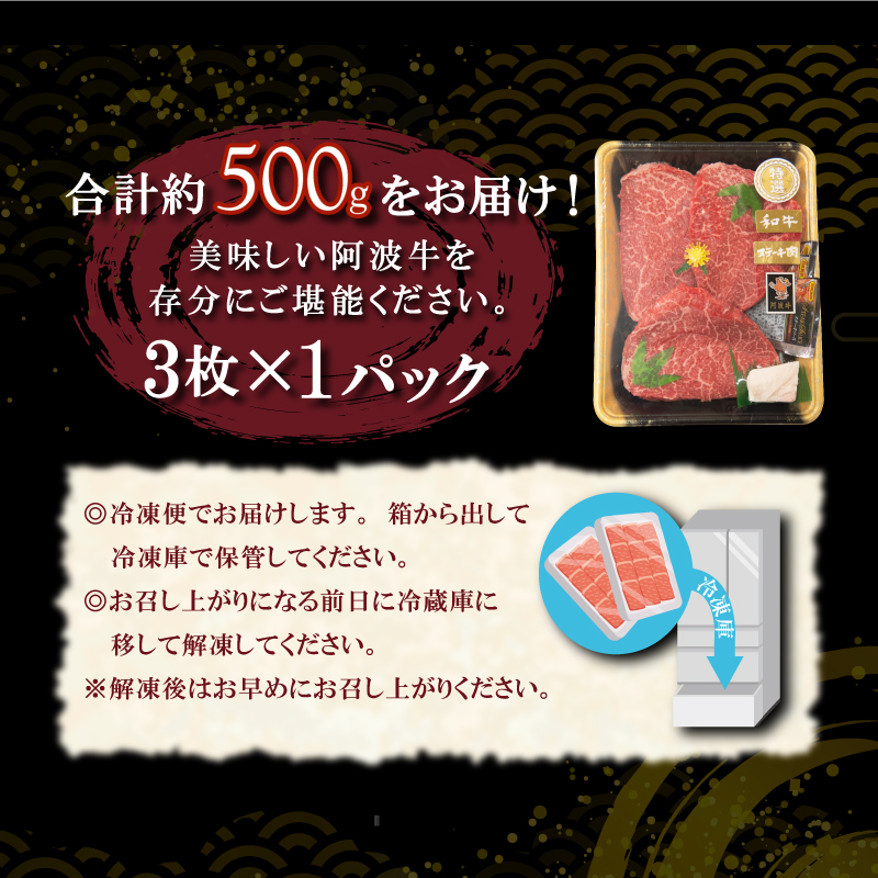 ステーキ 赤身 約 500g 冷凍 国産 黒毛和牛 阿波牛 和牛 牛肉 赤身 モモ ギフト プレゼント 贈答