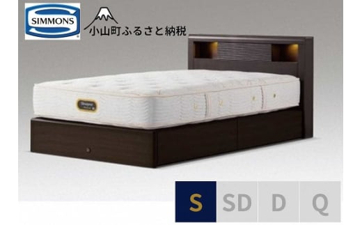 【シモンズ】シングルベッド　アーグシェルフ2引出付/6.5GVプレミアムAA21223　ダークブラウン｜ シモンズ SIMMONS simmons ベッド マットレス 家具 寝具 インテリア ベッド マットレス