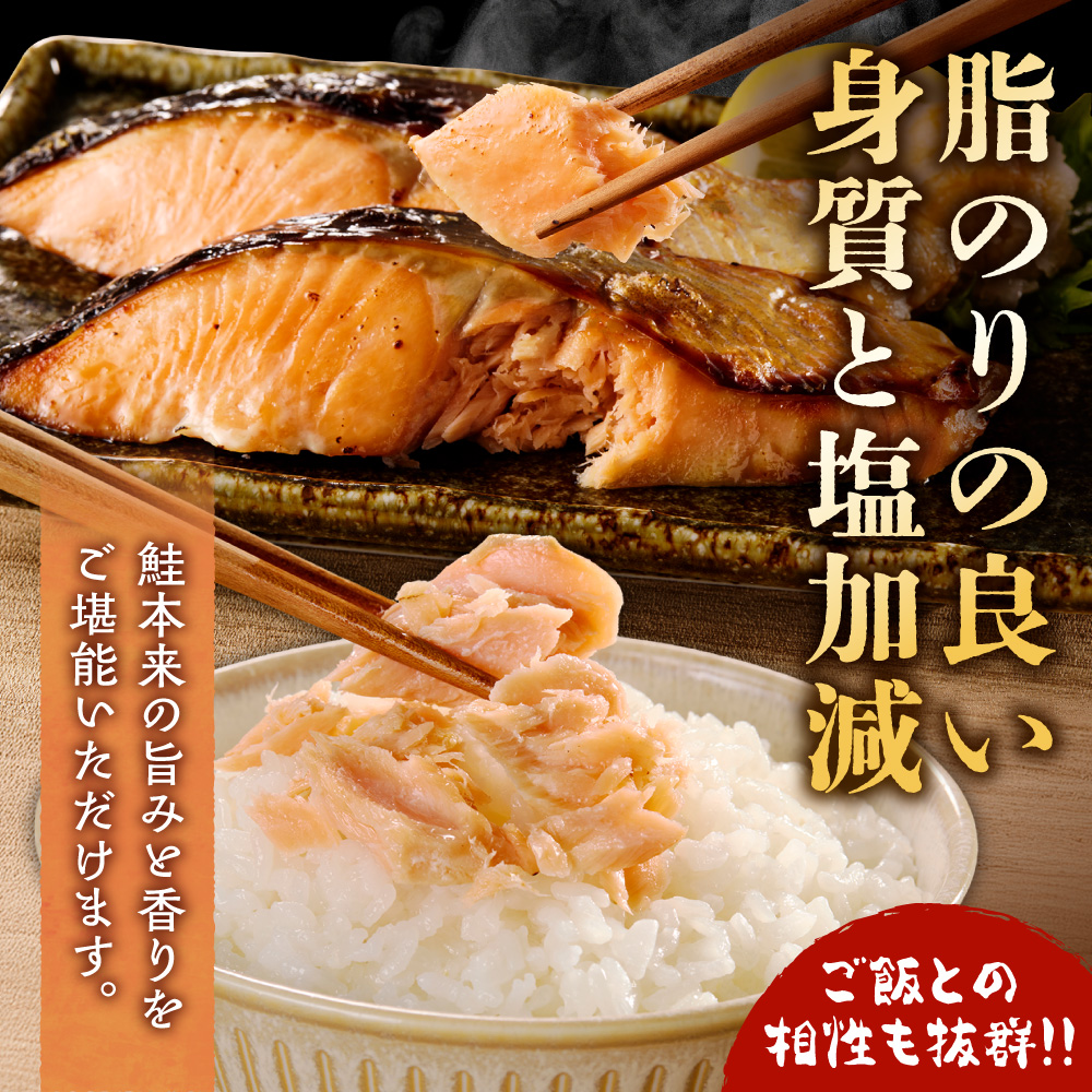 鮮度の良い時不知鮭だけを厳選！鮭乃丸亀　熟成中辛鮭（活〆時不知）切身