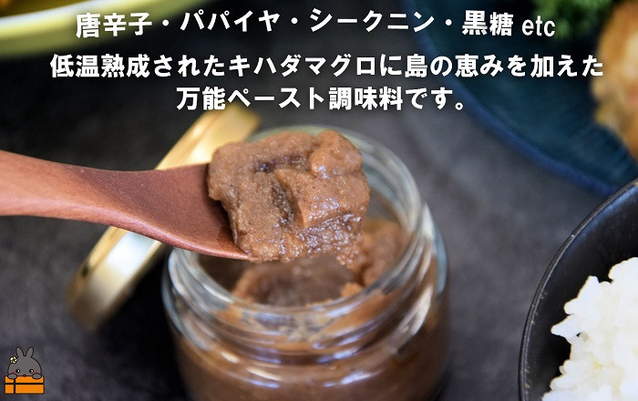 口の中に広がる魚介の旨味！徳之島の厳選素材の旨味！ワンランク上の万能ペースト調味料です。