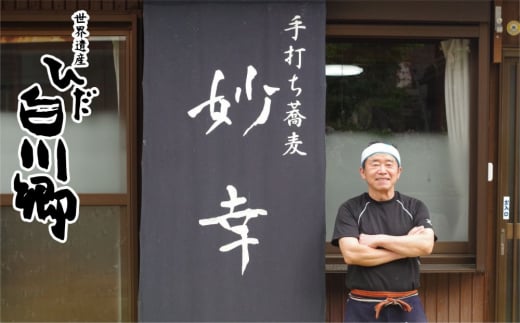 
お蕎麦のコース料理食事券 2名様分 ペアチケット 手打ちそば 白川郷 8割そば[S008]
